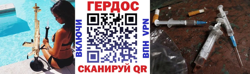 ГЕРОИН хмурый  Купить закладки  Горячий Ключ 