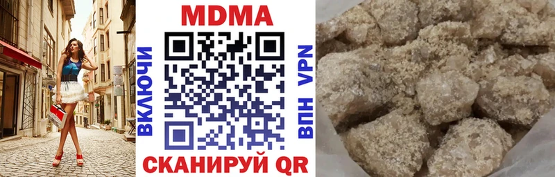 Купить закладки  Горячий Ключ  MDMA Molly 