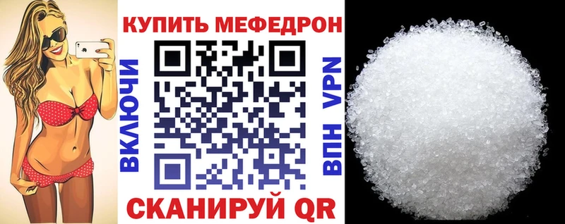 Мефедрон мяу мяу  Купить закладки  Горячий Ключ 