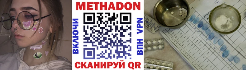 Метадон мёд  Купить  Горячий Ключ 