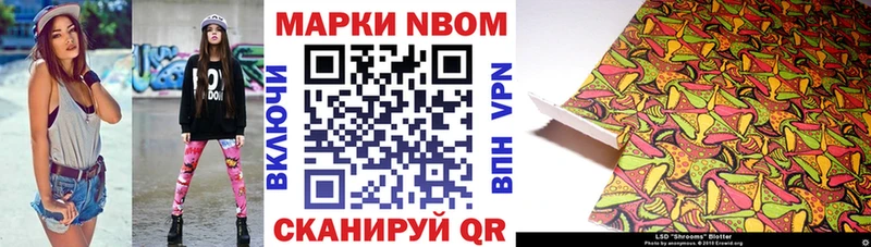 Марки 25I-NBOMe 1500мкг Купить Горячий Ключ