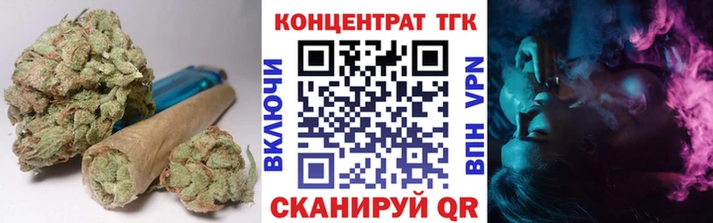 ТГК концентрат  Купить  Горячий Ключ 